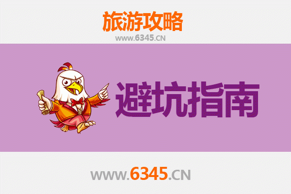 黔东南剑河旅游全攻略：资深博主亲授几大忠告与须知