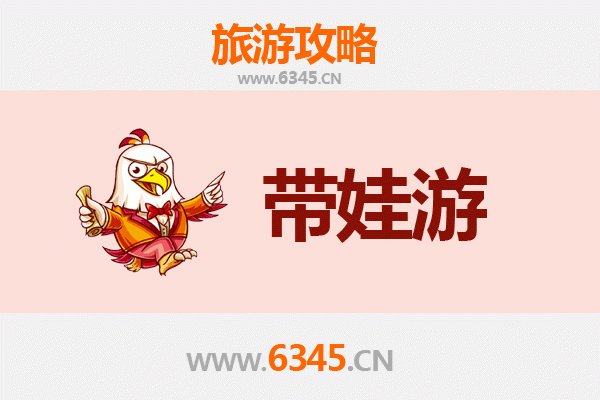 黔东南剑河亲子游全攻略：带娃出行注意事项与贴心指南
